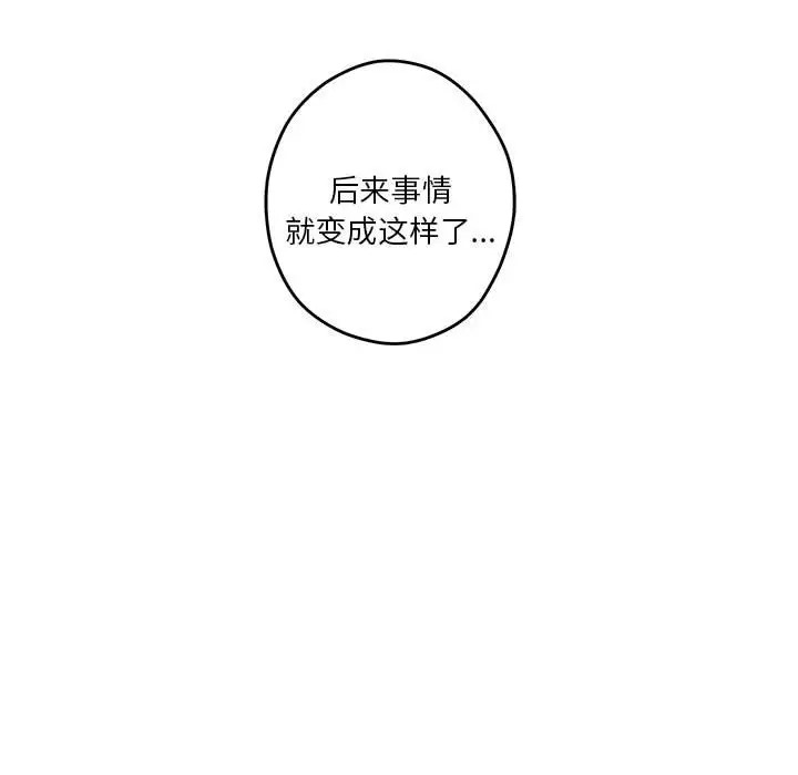 极乐之神 第4話 韩漫图片45