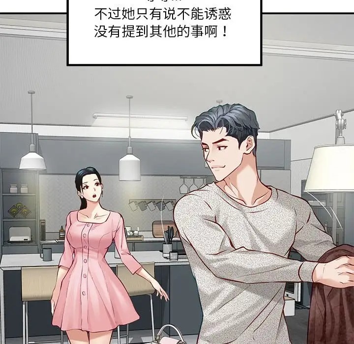 极乐之神 第4話 韩漫图片125