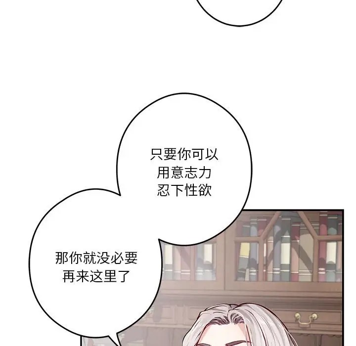 极乐之神 第4話 韩漫图片59