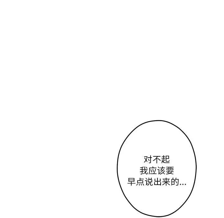 极乐之神 第4話 韩漫图片121