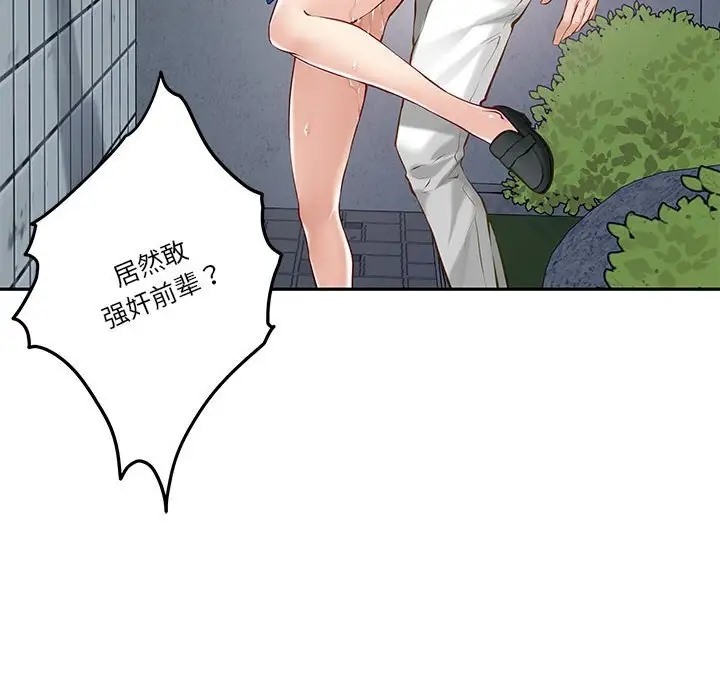 极乐之神 第4話 韩漫图片19