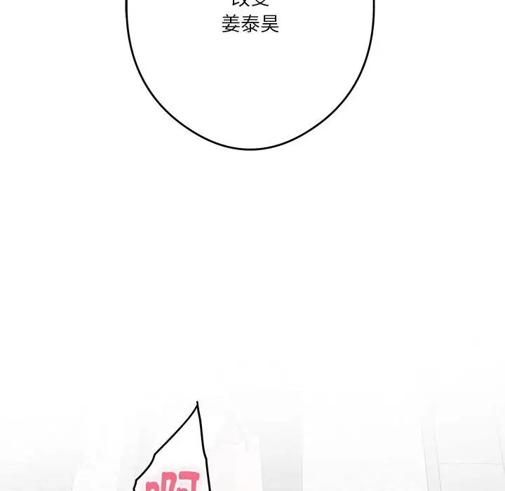 极乐之神 第4話 韩漫图片168