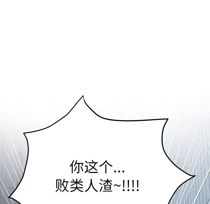 极乐之神 第4話 韩漫图片36