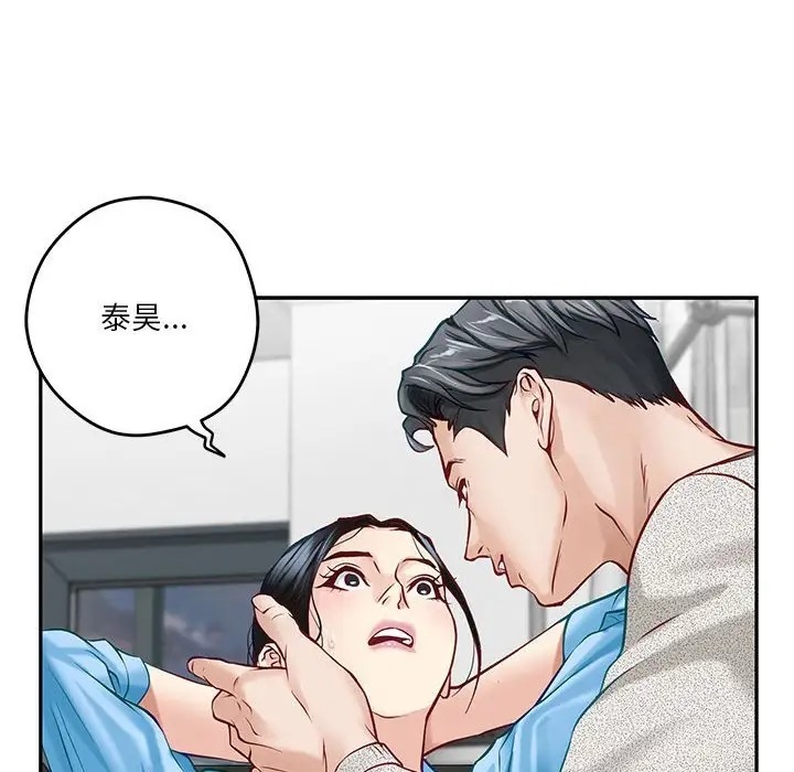 极乐之神 第4話 韩漫图片142