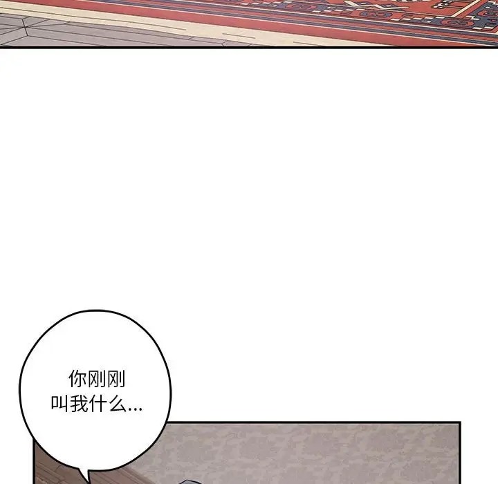 极乐之神 第4話 韩漫图片56