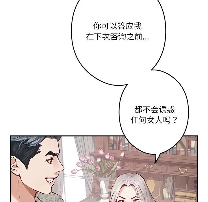 极乐之神 第4話 韩漫图片69