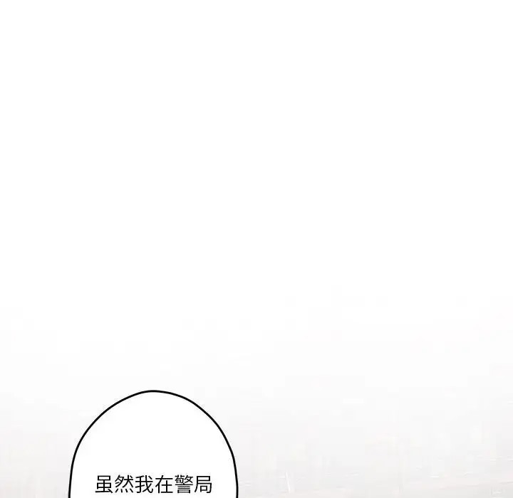 极乐之神 第4話 韩漫图片46