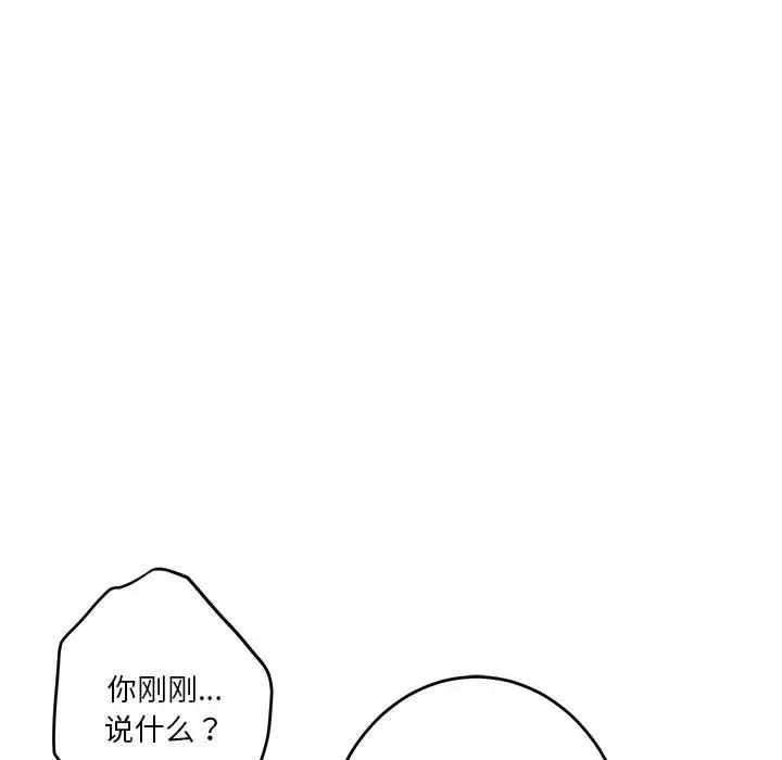 极乐之神 第4話 韩漫图片54