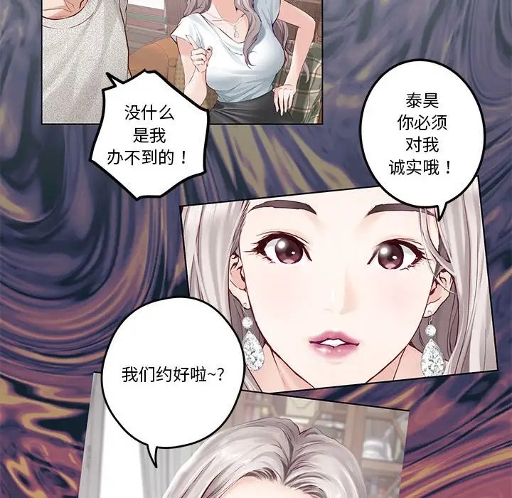 极乐之神 第4話 韩漫图片111
