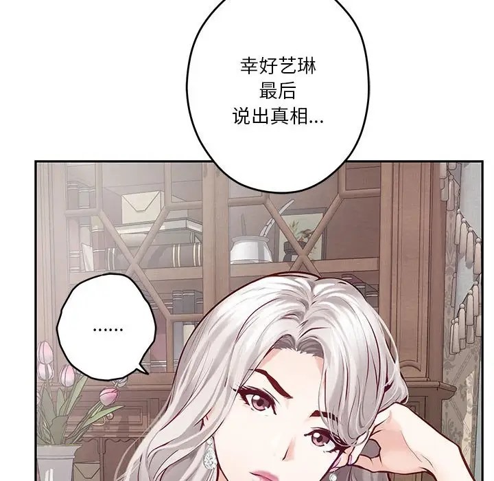 极乐之神 第4話 韩漫图片49