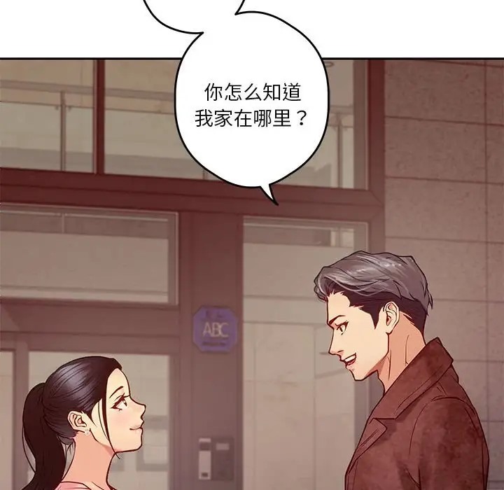 极乐之神 第4話 韩漫图片102
