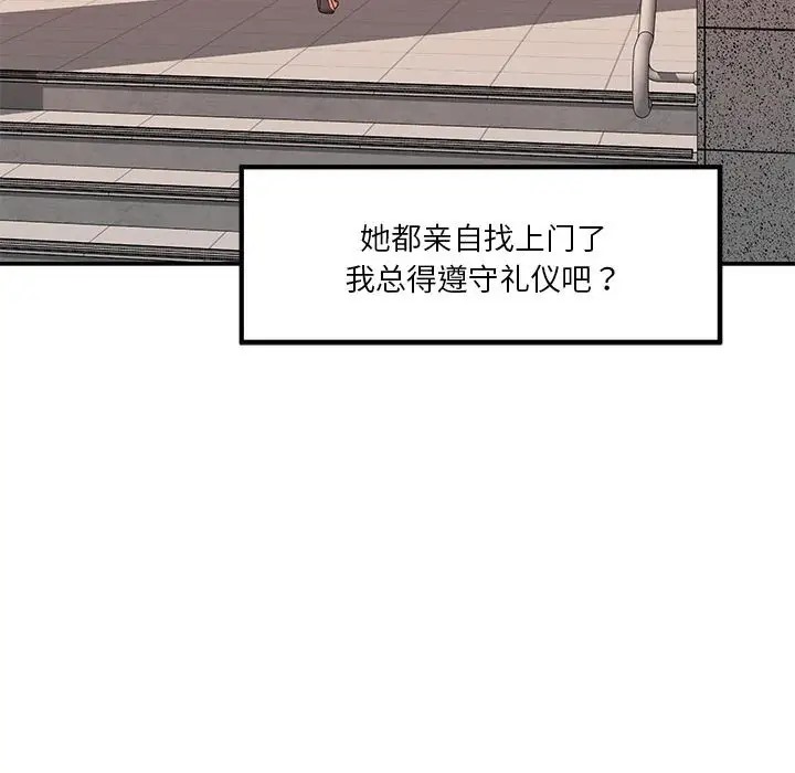 极乐之神 第4話 韩漫图片120