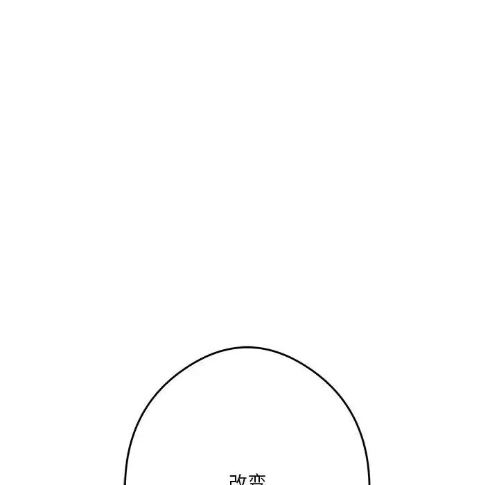 极乐之神 第4話 韩漫图片167