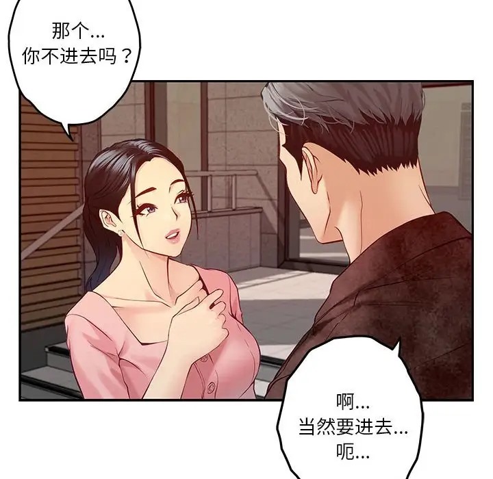 极乐之神 第4話 韩漫图片115
