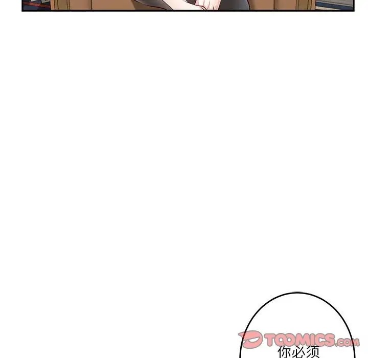 极乐之神 第4話 韩漫图片74