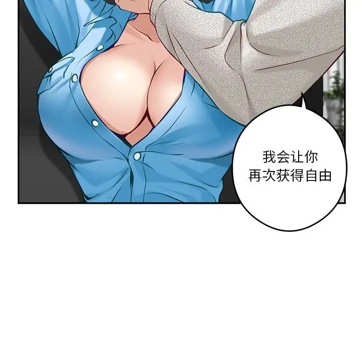 极乐之神 第4話 韩漫图片143