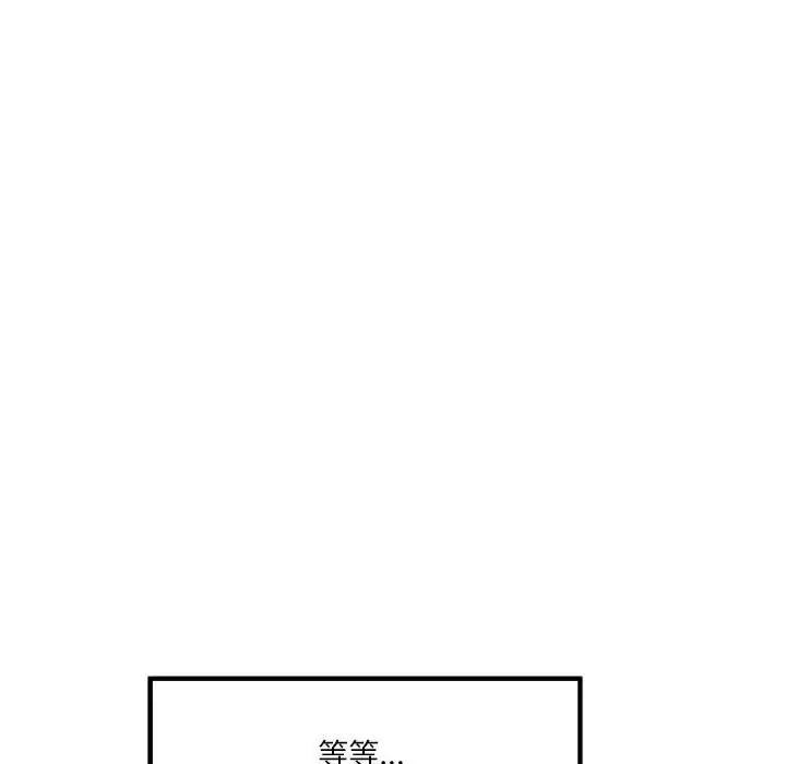 极乐之神 第4話 韩漫图片124
