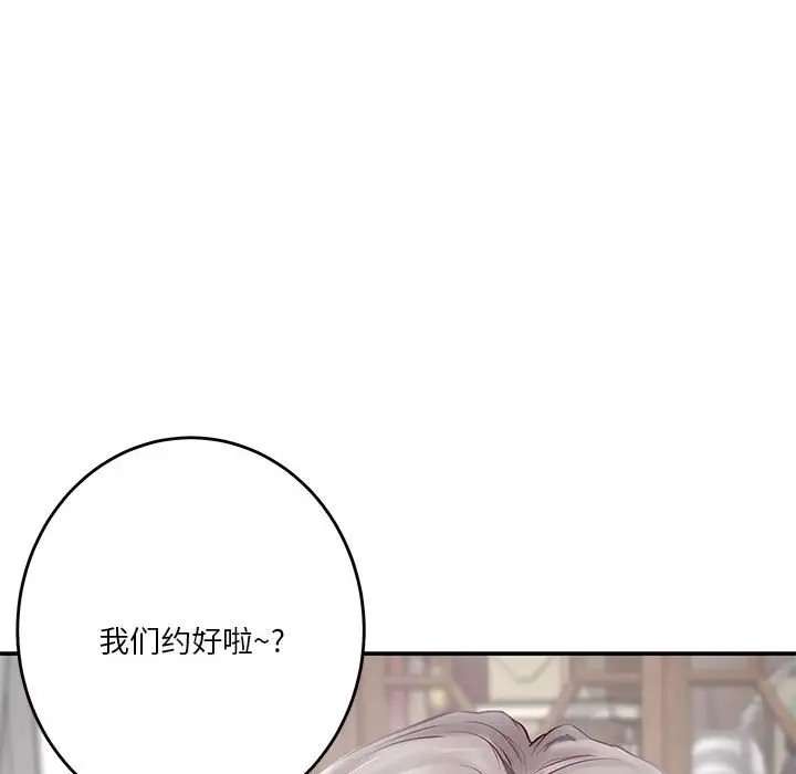 极乐之神 第4話 韩漫图片83