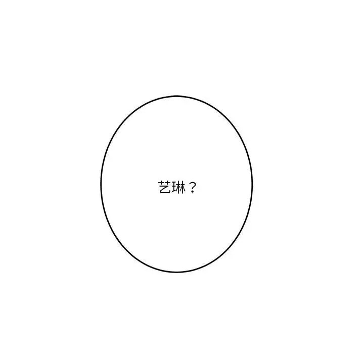 极乐之神 第4話 韩漫图片100