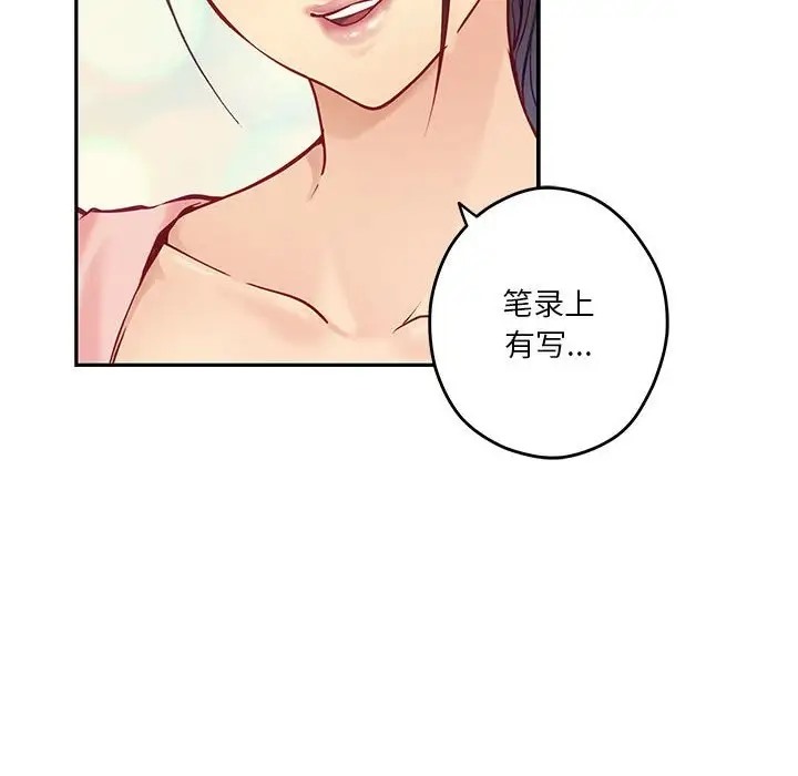 极乐之神 第4話 韩漫图片105