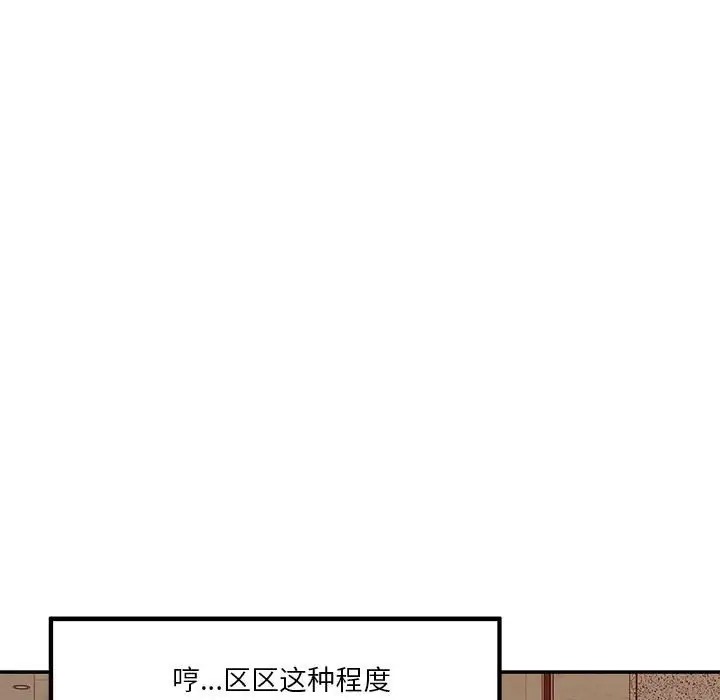 极乐之神 第4話 韩漫图片118