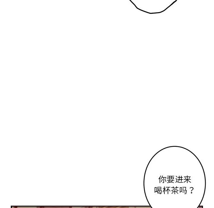 极乐之神 第4話 韩漫图片116