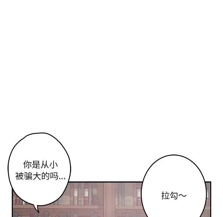 极乐之神 第4話 韩漫图片76