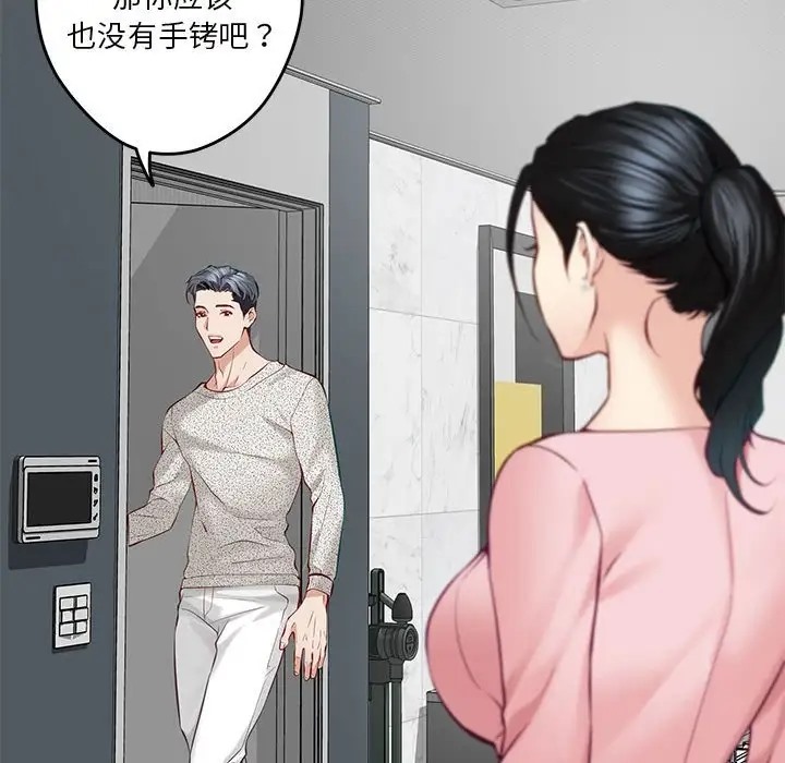 极乐之神 第4話 韩漫图片132