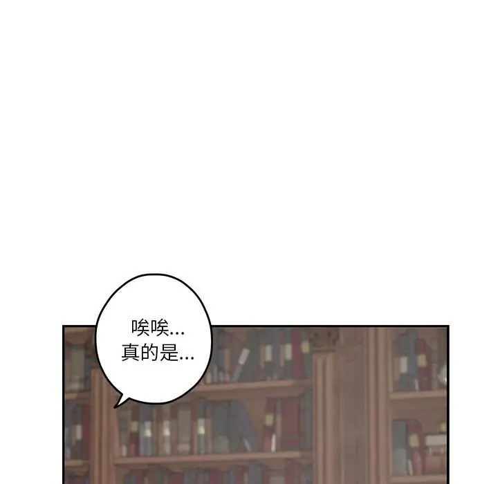极乐之神 第4話 韩漫图片81