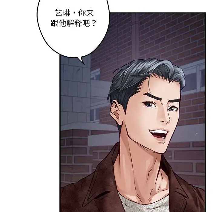极乐之神 第4話 韩漫图片26