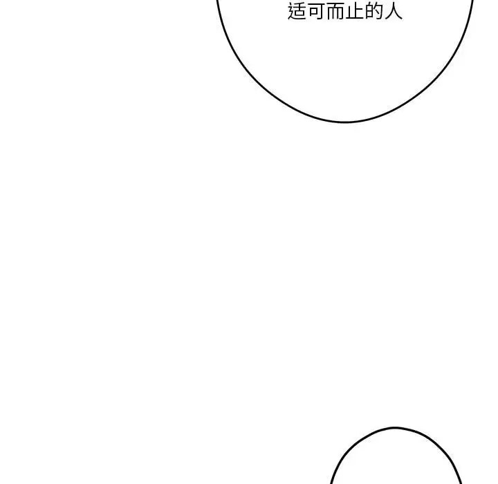 极乐之神 第4話 韩漫图片66