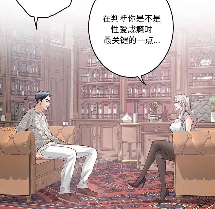 极乐之神 第4話 韩漫图片55