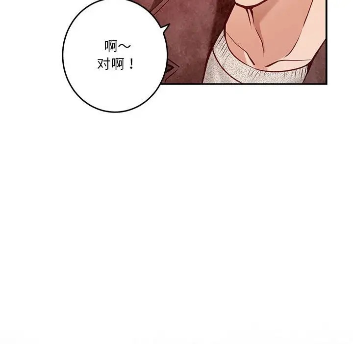 极乐之神 第4話 韩漫图片107
