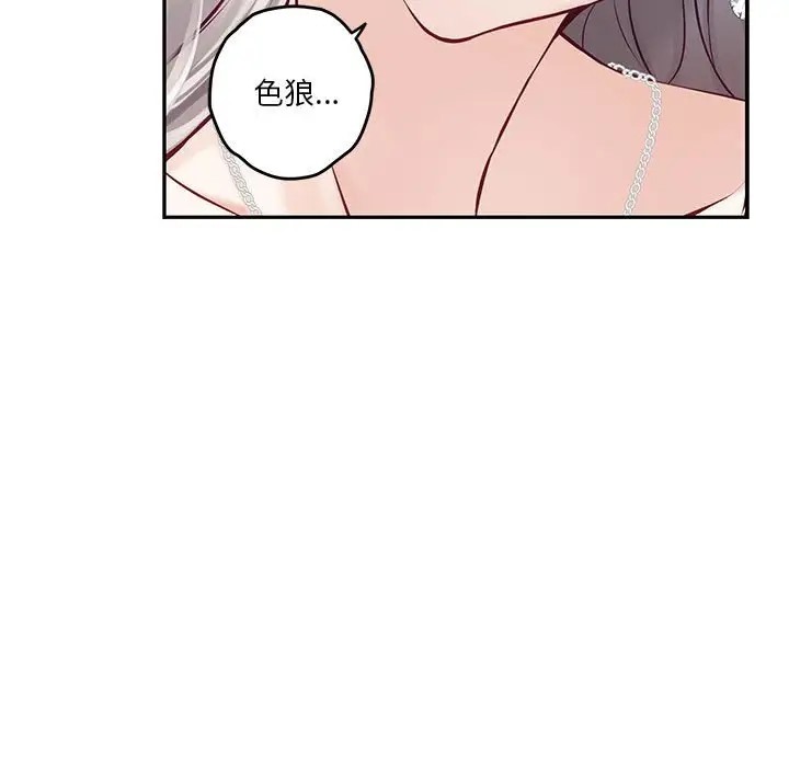 极乐之神 第4話 韩漫图片52