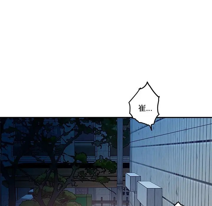 极乐之神 第4話 韩漫图片8