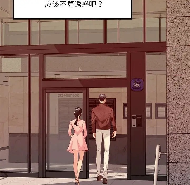 极乐之神 第4話 韩漫图片119