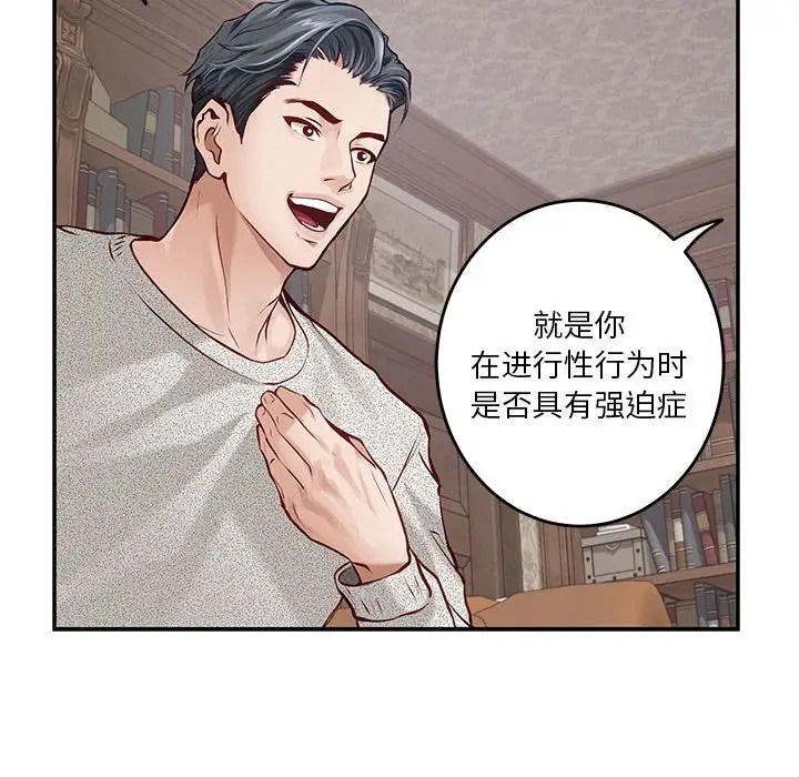 极乐之神 第4話 韩漫图片57