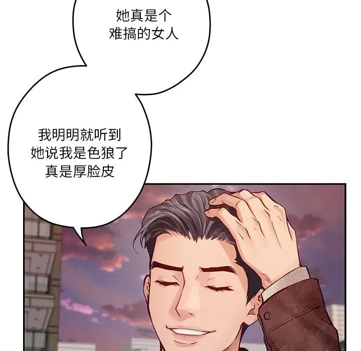 极乐之神 第4話 韩漫图片92