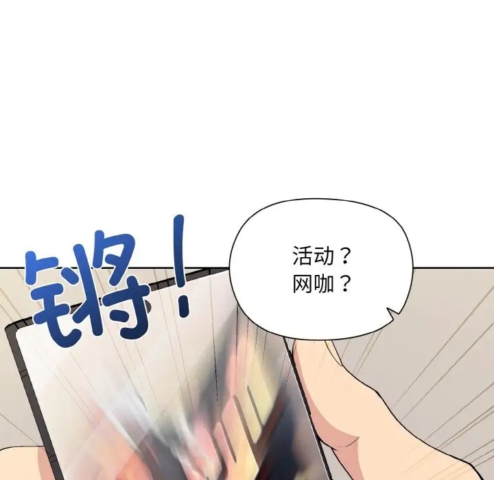 和美女上司玩游戏 第13話 韩漫图片14