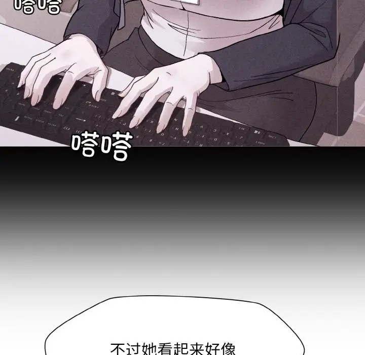 和美女上司玩游戏 第13話 韩漫图片7