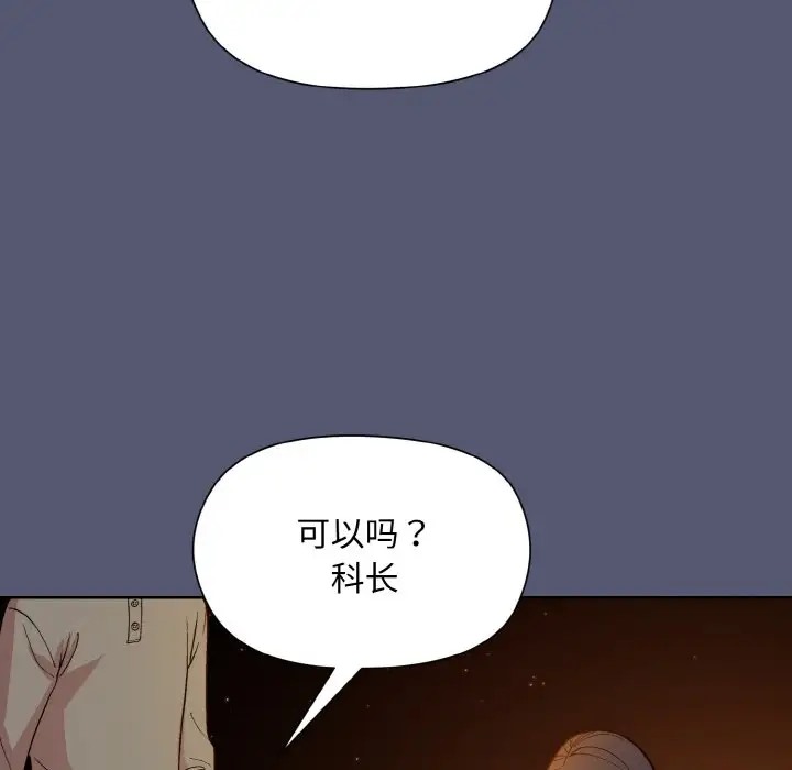 和美女上司玩游戏 第13話 韩漫图片128