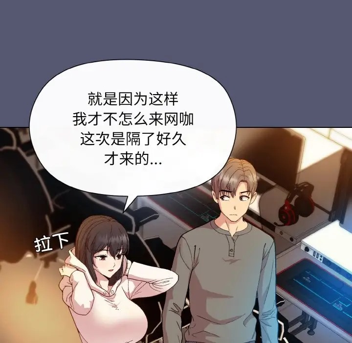 和美女上司玩游戏 第13話 韩漫图片108
