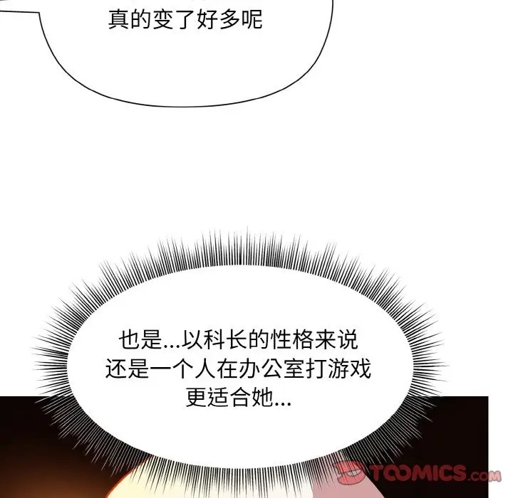 和美女上司玩游戏 第13話 韩漫图片45