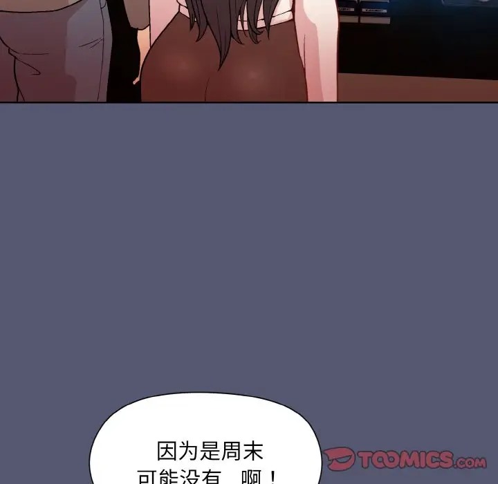 和美女上司玩游戏 第13話 韩漫图片117