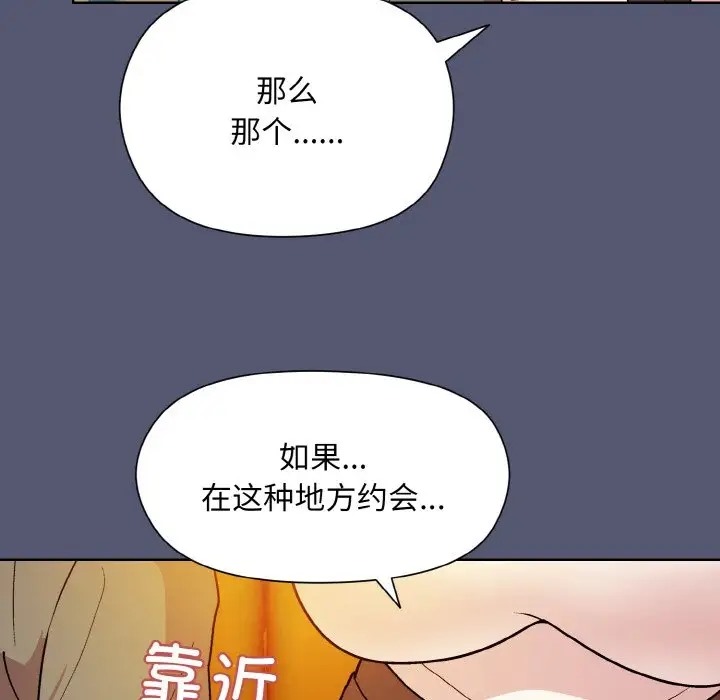 和美女上司玩游戏 第13話 韩漫图片154