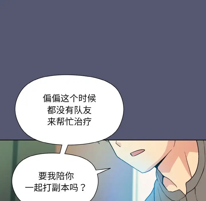 和美女上司玩游戏 第13話 韩漫图片92