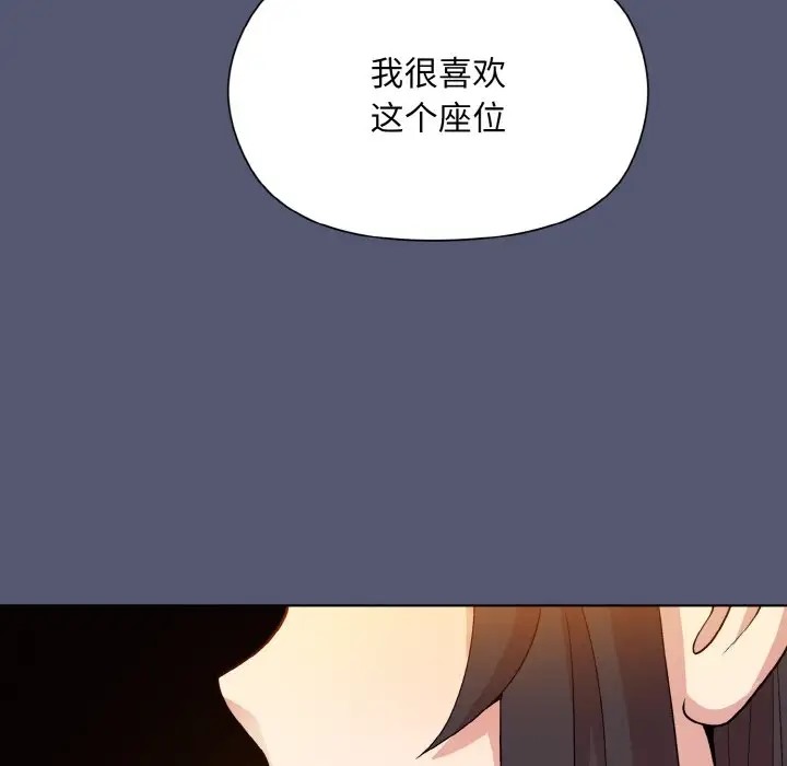 和美女上司玩游戏 第13話 韩漫图片132