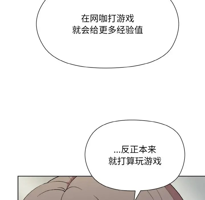 和美女上司玩游戏 第13話 韩漫图片16