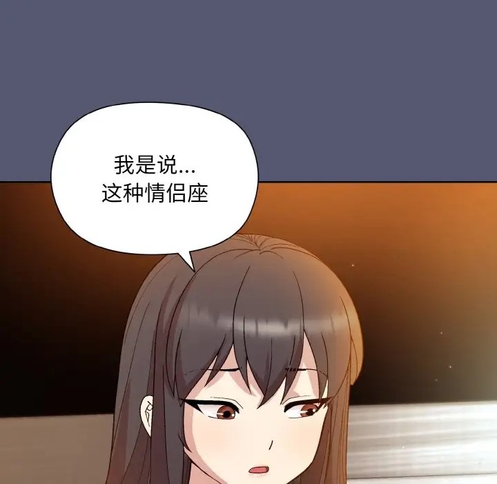 和美女上司玩游戏 第13話 韩漫图片148