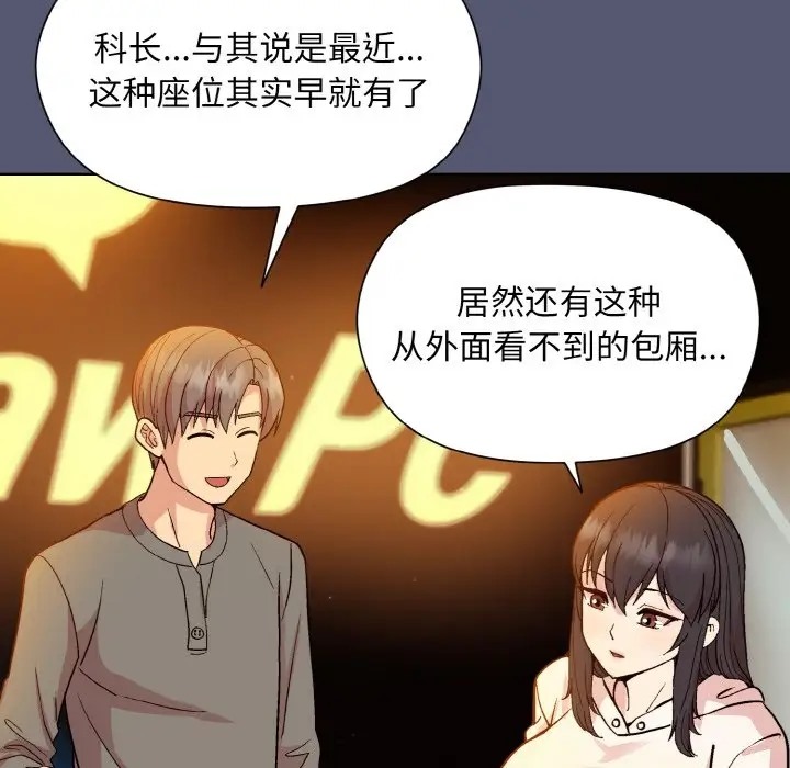 和美女上司玩游戏 第13話 韩漫图片126